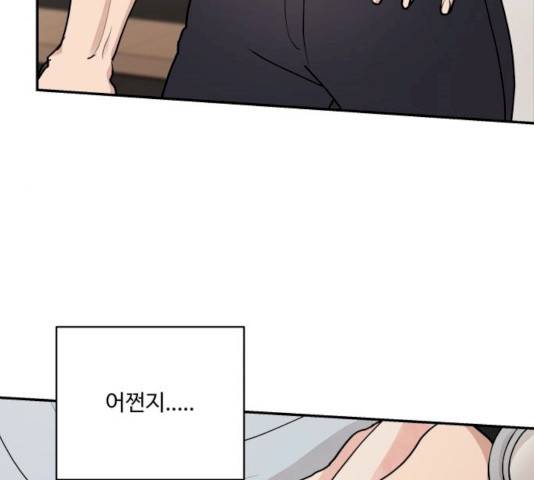 달콤살벌한 부부 49화 24