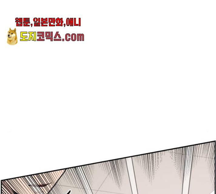 달콤살벌한 부부 49화 26