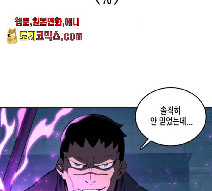 오파츠 70화 2