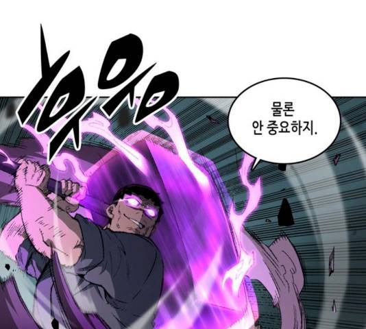 오파츠 70화 6