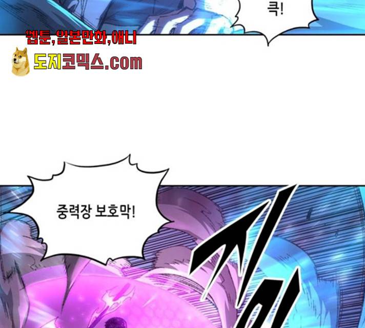 오파츠 70화 16