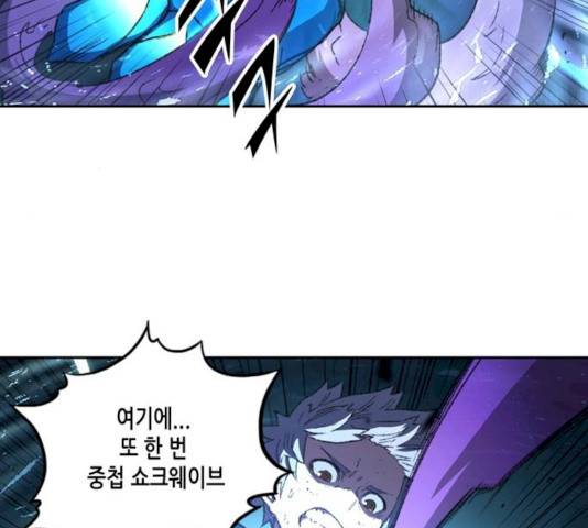 오파츠 70화 20