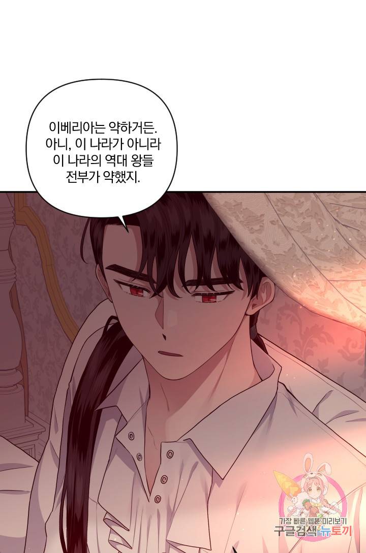 TL 소설 속 시녀가 되었습니다 46화 23