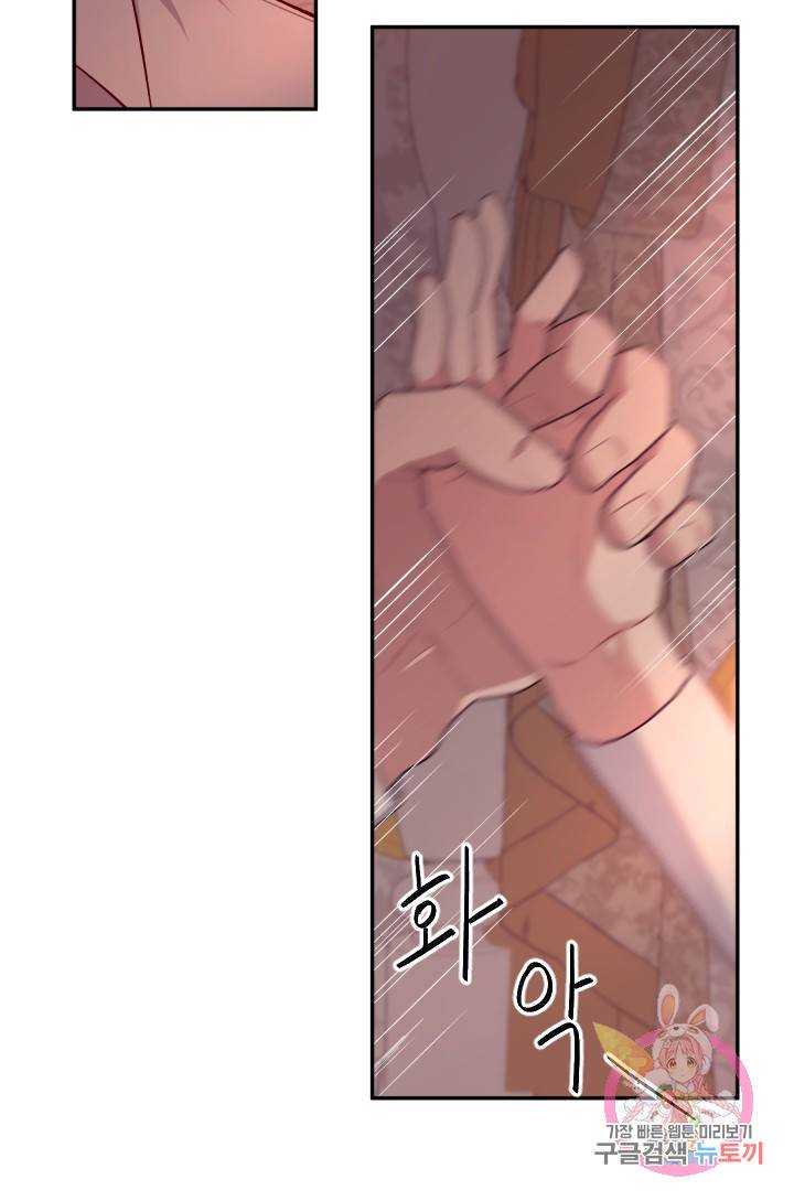 TL 소설 속 시녀가 되었습니다 46화 27