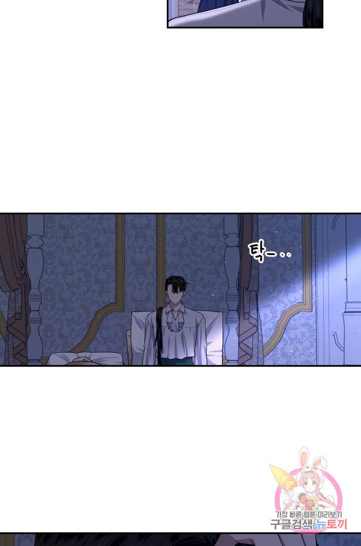 TL 소설 속 시녀가 되었습니다 46화 49