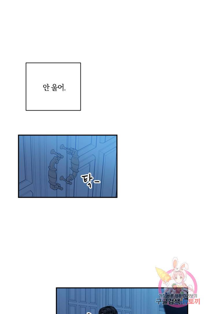 TL 소설 속 시녀가 되었습니다 46화 65