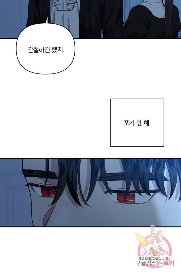 TL 소설 속 시녀가 되었습니다 46화 67