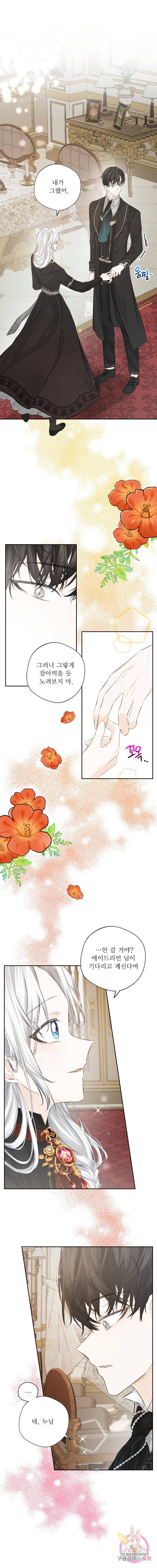 오필리어가 공작가를 벗어나지 못하는 이유 007 13