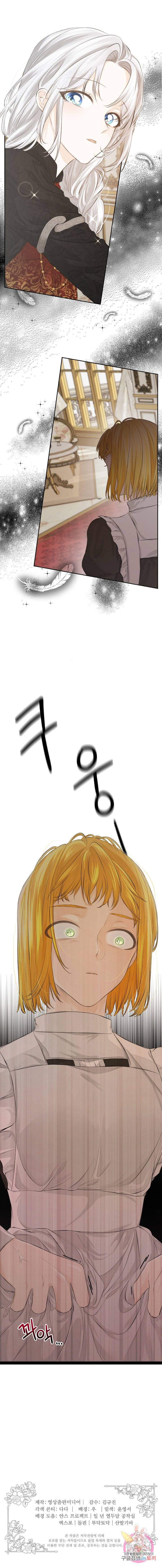 오필리어가 공작가를 벗어나지 못하는 이유 007 15