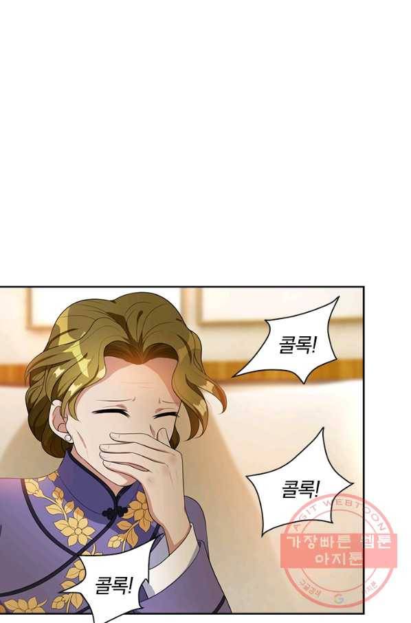 달콤살벌한 약혼자 114화 1