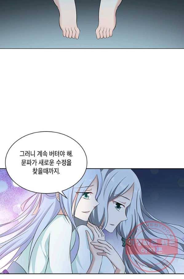 이세계에서 머리로 하드캐리 78화 3