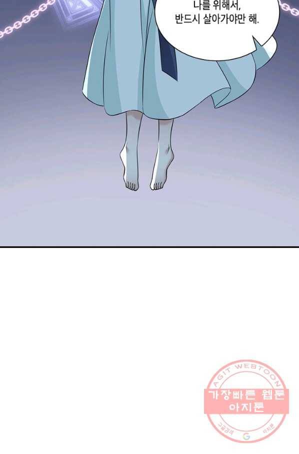 이세계에서 머리로 하드캐리 78화 5