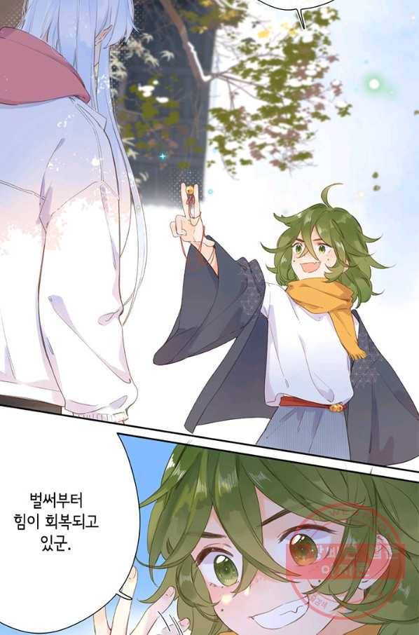 SOS! 사랑에 빠졌나방 제60화 6