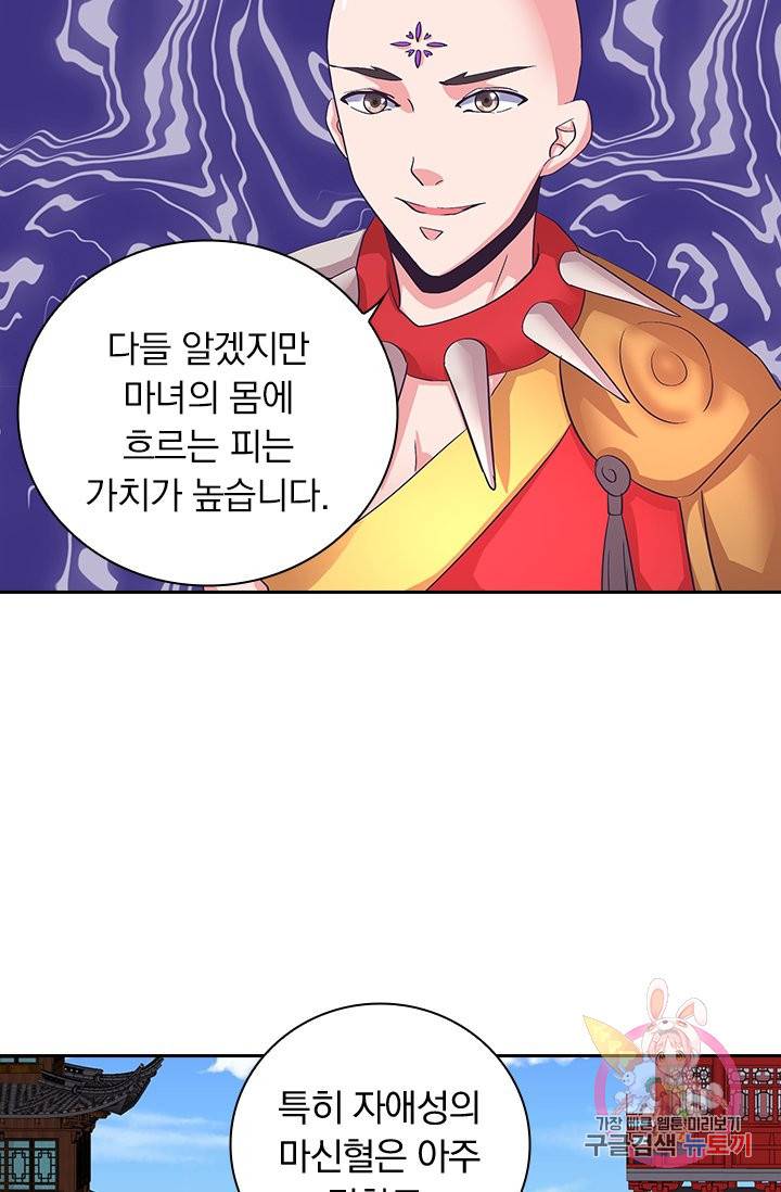 제일장문 66화 2