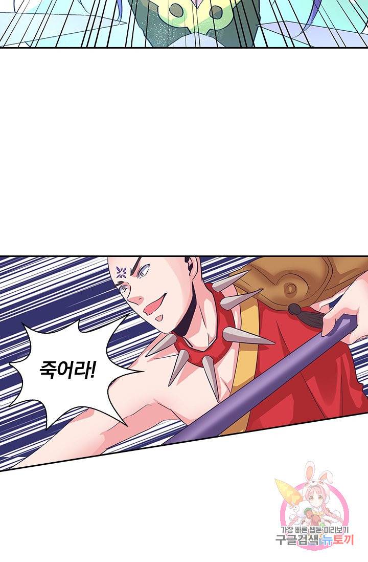 제일장문 66화 10