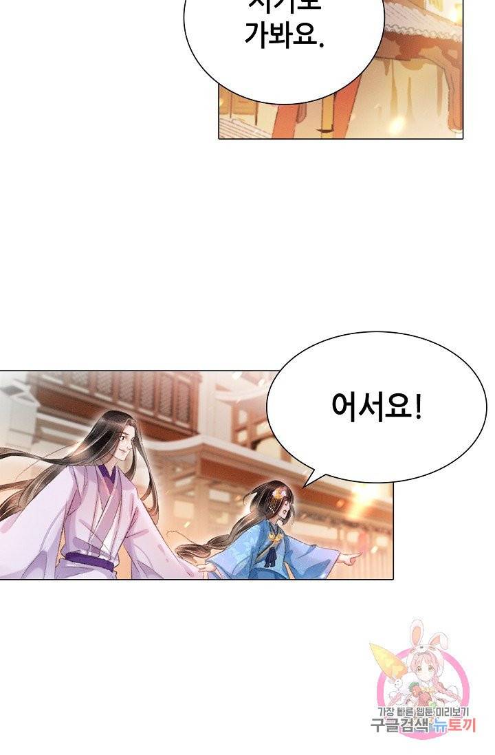내 부인은 16살 192화 3