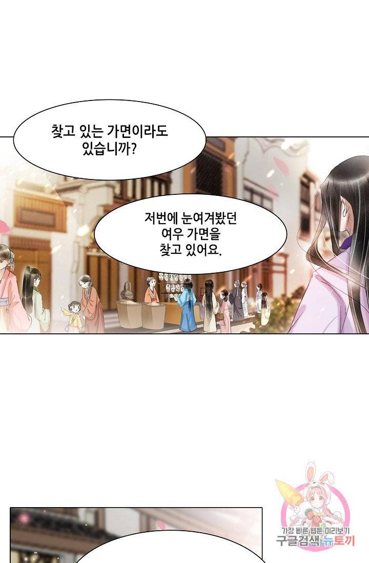 내 부인은 16살 192화 5
