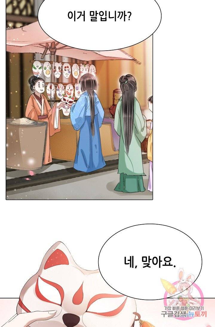 내 부인은 16살 192화 6