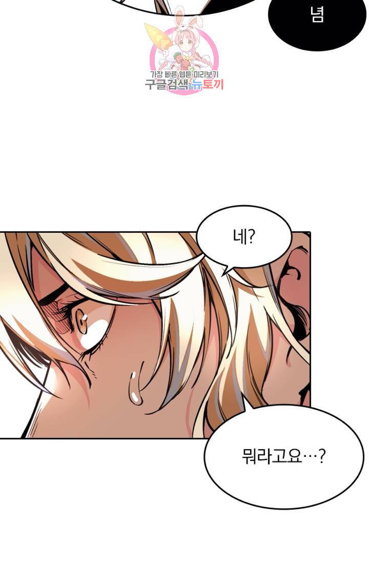 라이어(LIAR) 63화 3