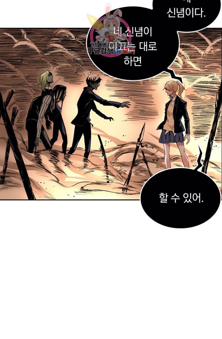 라이어(LIAR) 63화 5