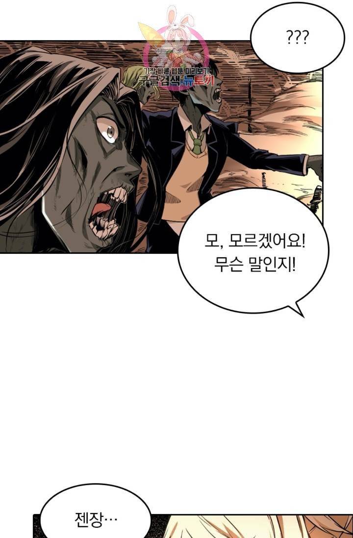 라이어(LIAR) 63화 6