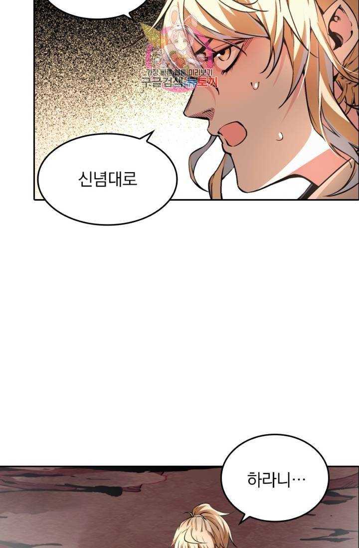 라이어(LIAR) 63화 7