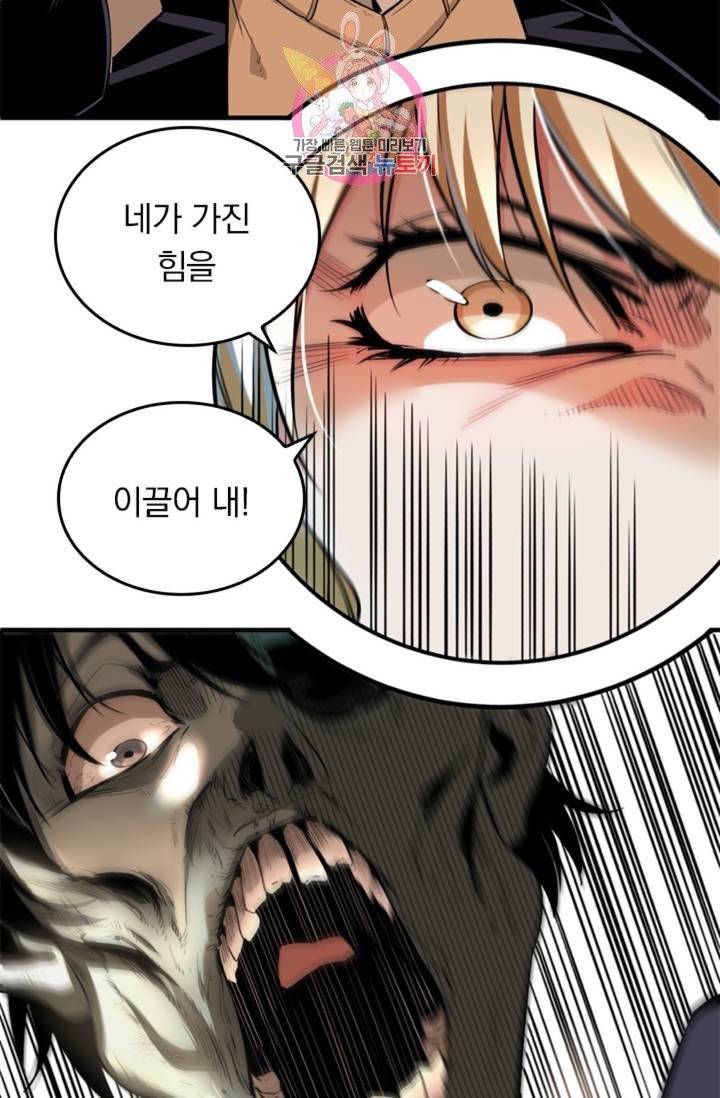 라이어(LIAR) 63화 10