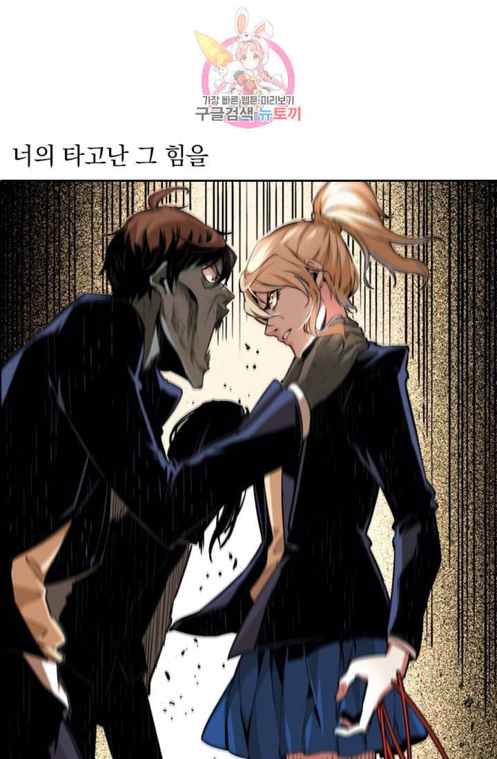 라이어(LIAR) 63화 12