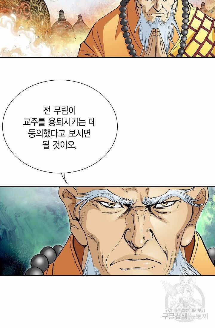 신마 6화 3