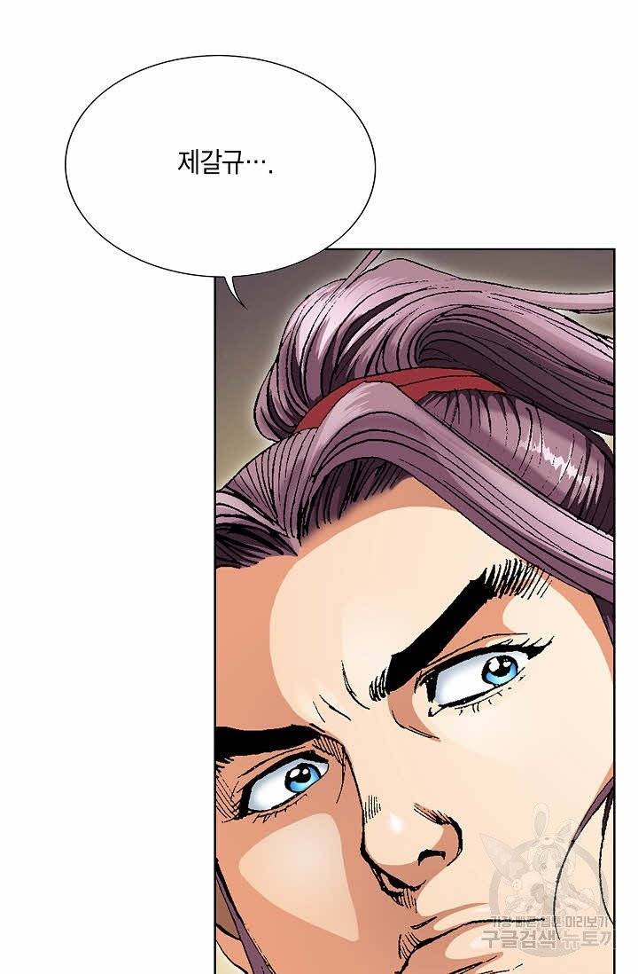 신마 6화 8