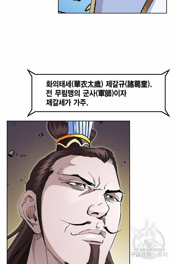 신마 6화 10