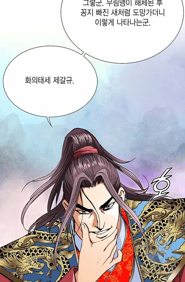 신마 6화 14