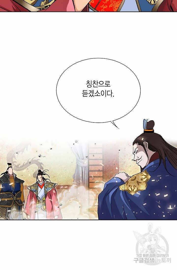 신마 6화 15