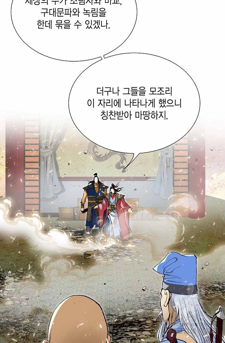 신마 6화 18