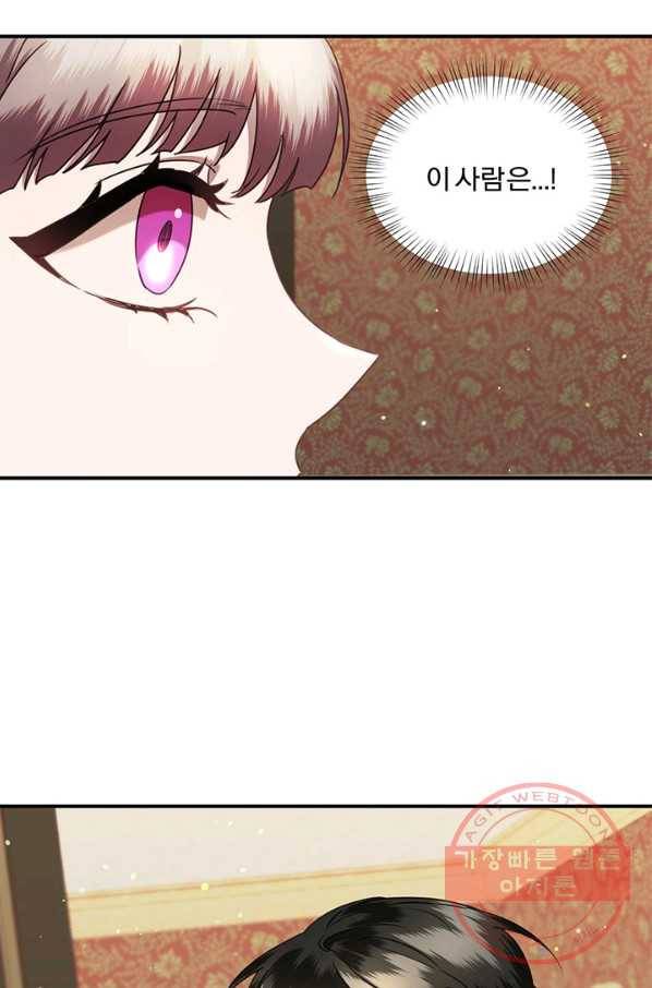 가짜 공녀님의 만렙 토끼 35화 7