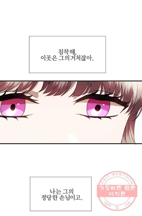 가짜 공녀님의 만렙 토끼 35화 11