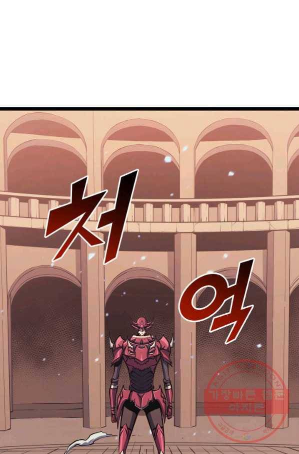 나 혼자 만렙 귀환자 105화 5
