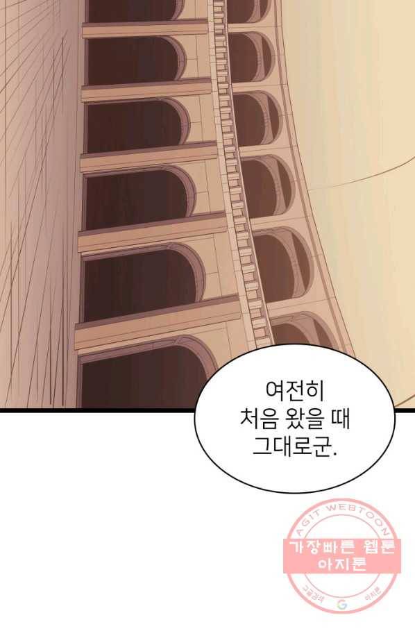 나 혼자 만렙 귀환자 105화 9