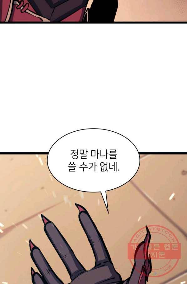 나 혼자 만렙 귀환자 105화 11