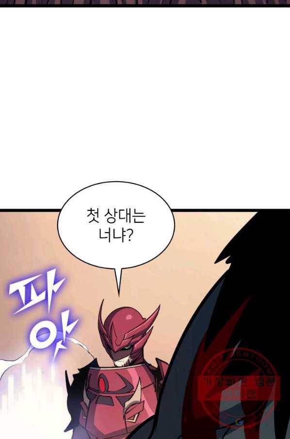 나 혼자 만렙 귀환자 105화 15