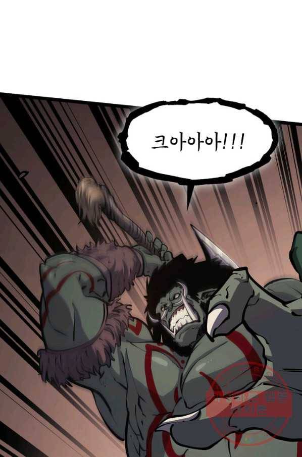 나 혼자 만렙 귀환자 105화 19