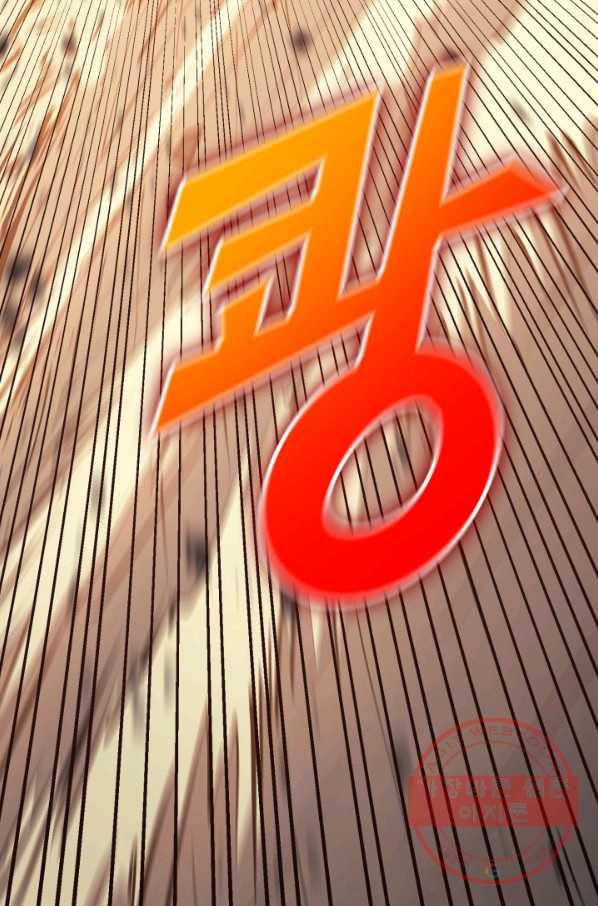 나 혼자 만렙 귀환자 105화 24