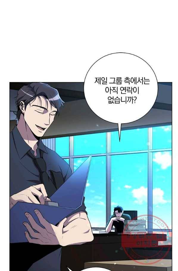99만 전생이 날 도와줘 31화 8