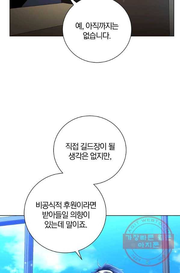 99만 전생이 날 도와줘 31화 9