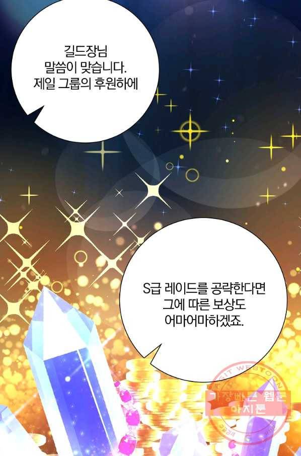 99만 전생이 날 도와줘 31화 11