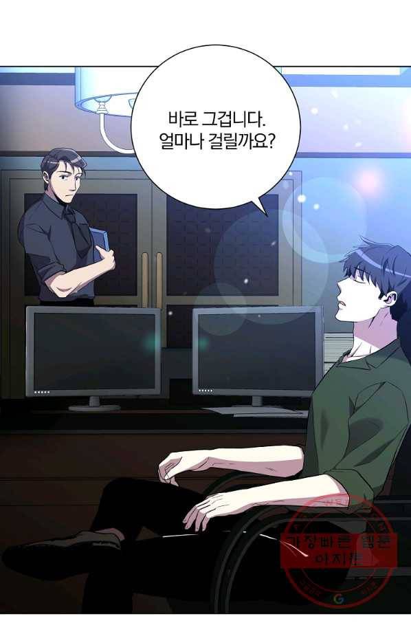 99만 전생이 날 도와줘 31화 13
