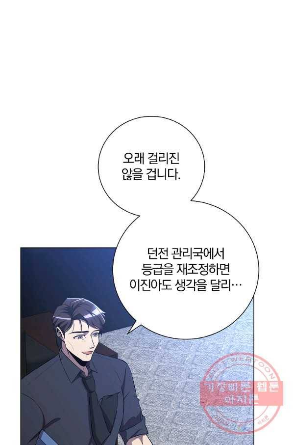 99만 전생이 날 도와줘 31화 14