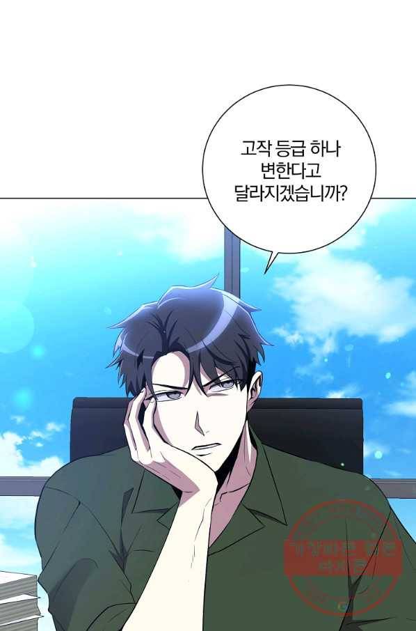 99만 전생이 날 도와줘 31화 16