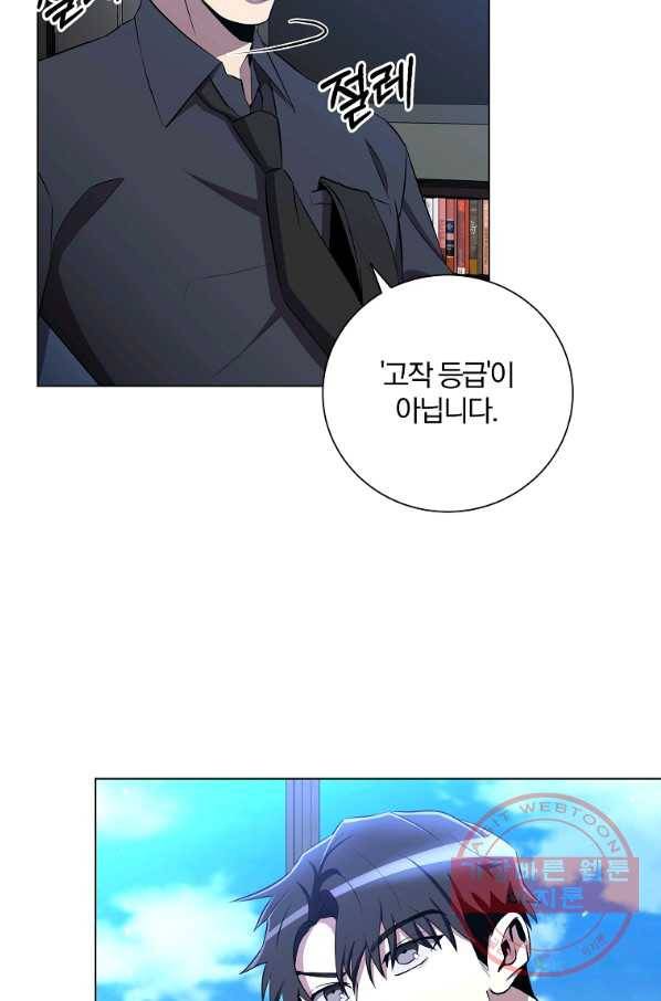 99만 전생이 날 도와줘 31화 18