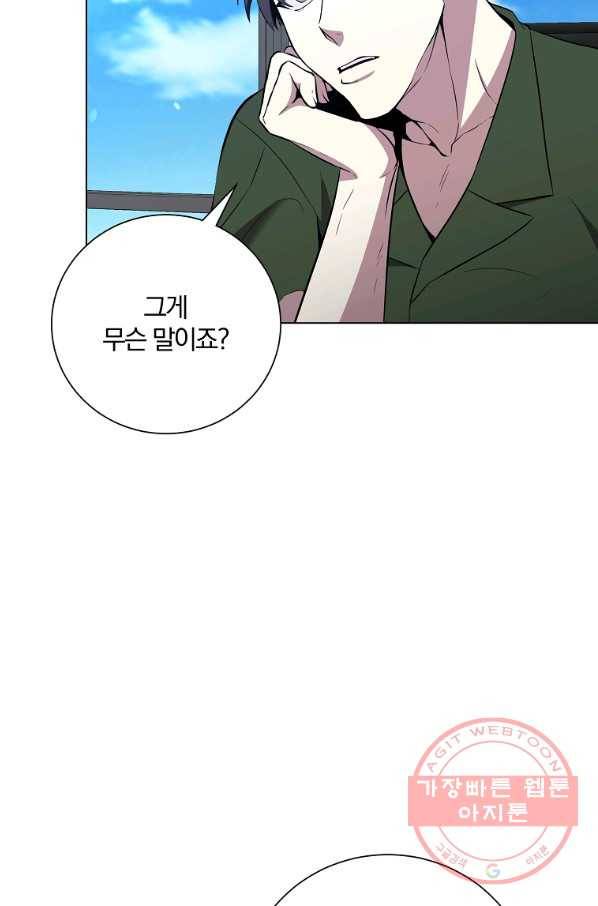99만 전생이 날 도와줘 31화 19